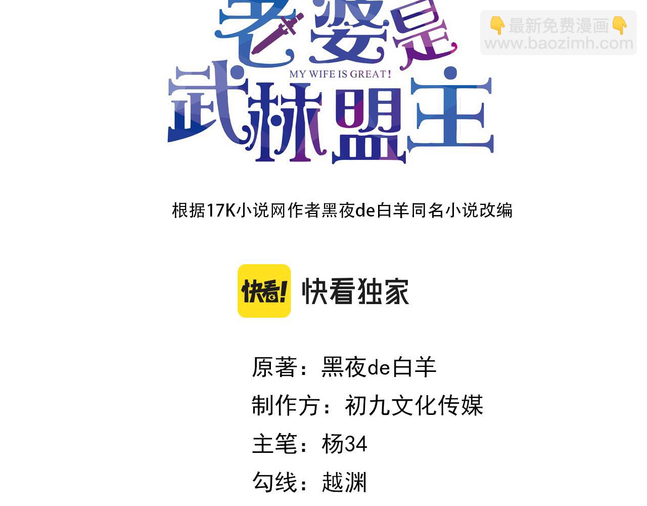 第18话 "猎杀时刻"!(1/4)-第18话