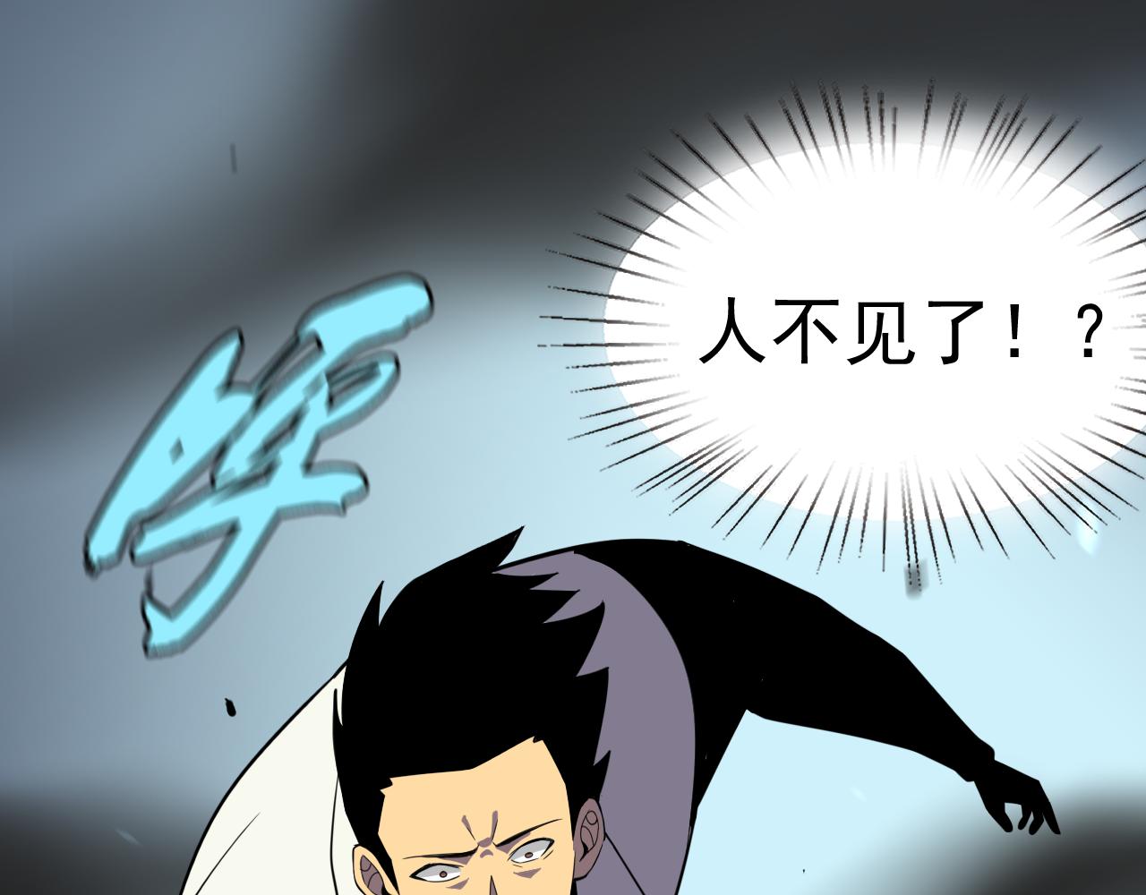 第18话 "猎杀时刻"!(1/4)-第18话