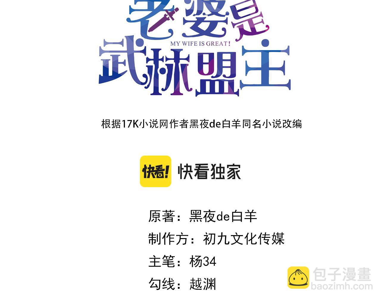 第20话 &ldquo;勇闯帝王阁&rdquo;(1/4)-第20话