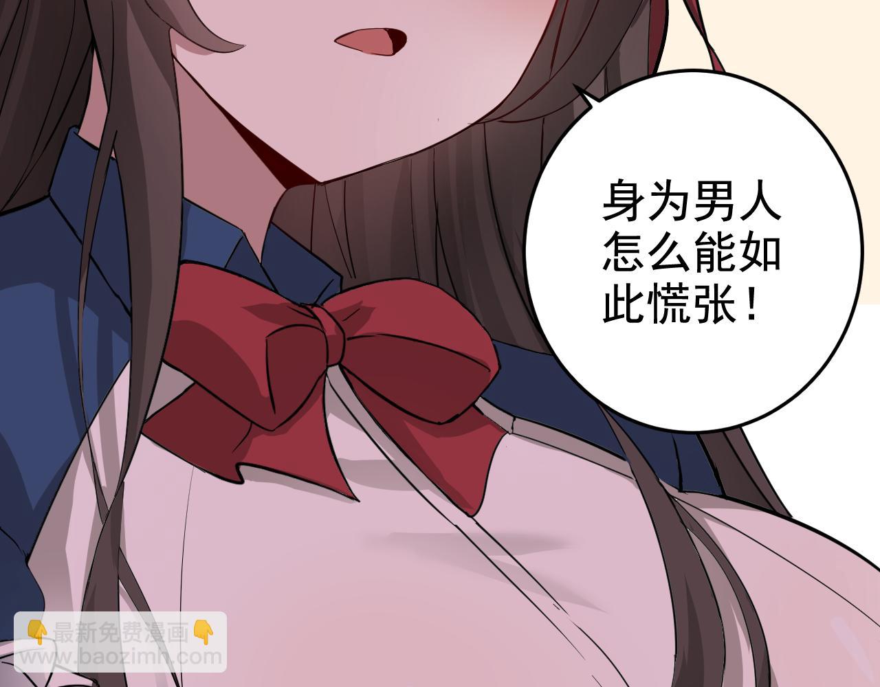 第2话 同居是福？是祸？！(1/4)-第2话