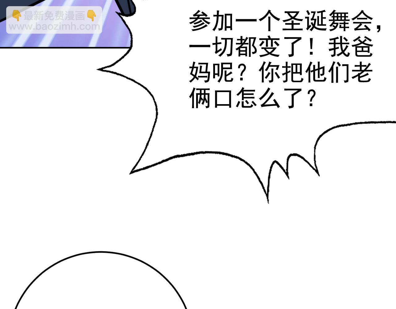 第2话 同居是福？是祸？！(1/4)-第2话