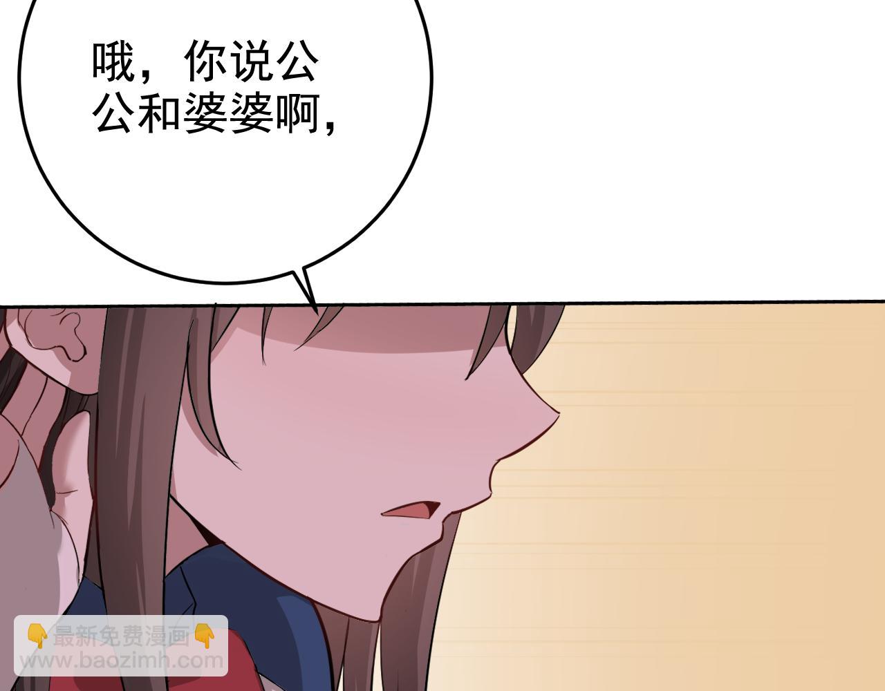 第2话 同居是福？是祸？！(1/4)-第2话