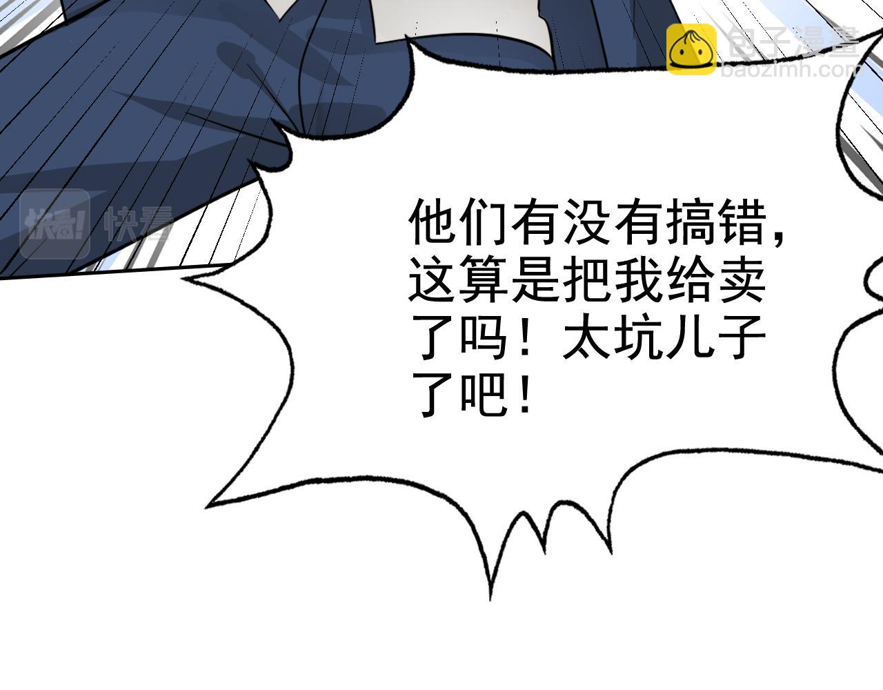 第2话 同居是福？是祸？！(1/4)-第2话