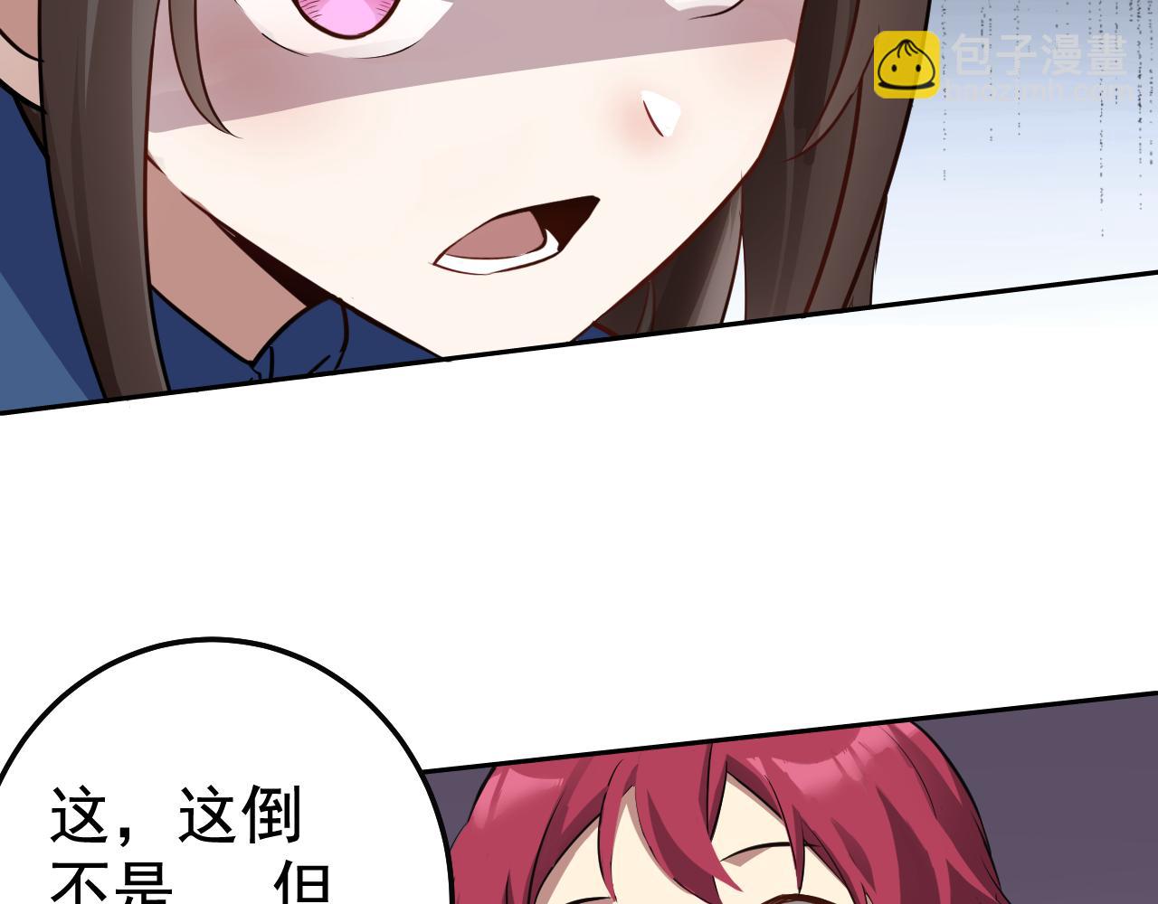 第2话 同居是福？是祸？！(1/4)-第2话