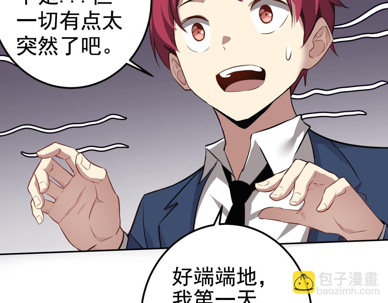 第2话 同居是福？是祸？！(1/4)-第2话