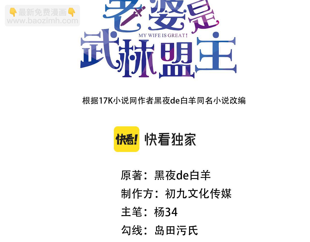 第2话 同居是福？是祸？！(1/4)-第2话