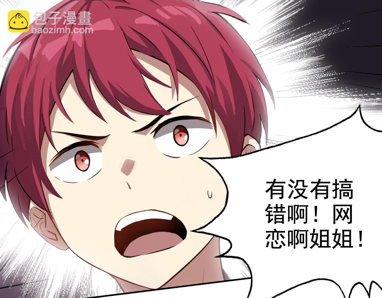 第2话 同居是福？是祸？！(1/4)-第2话