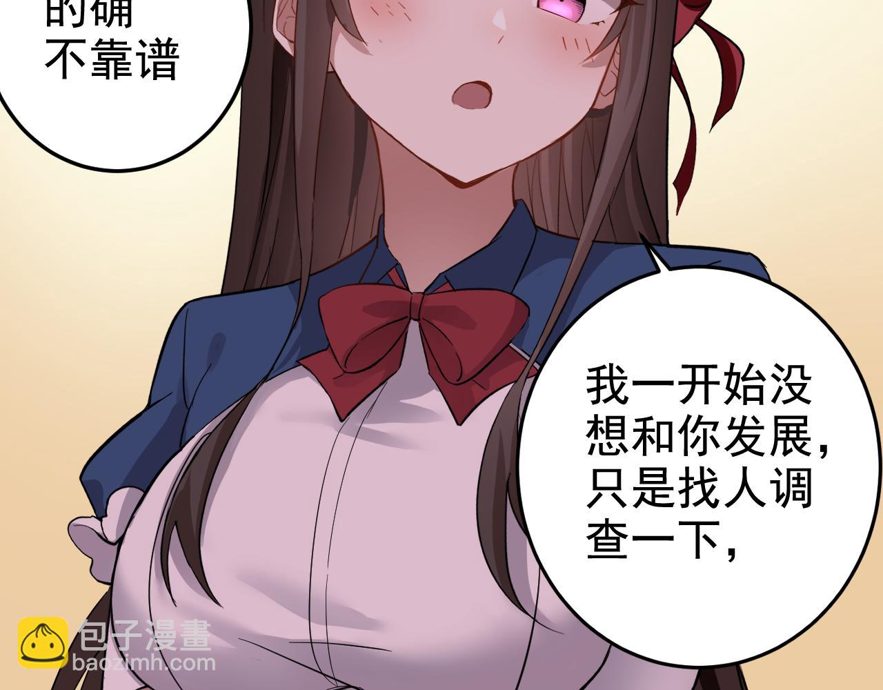 第2话 同居是福？是祸？！(1/4)-第2话