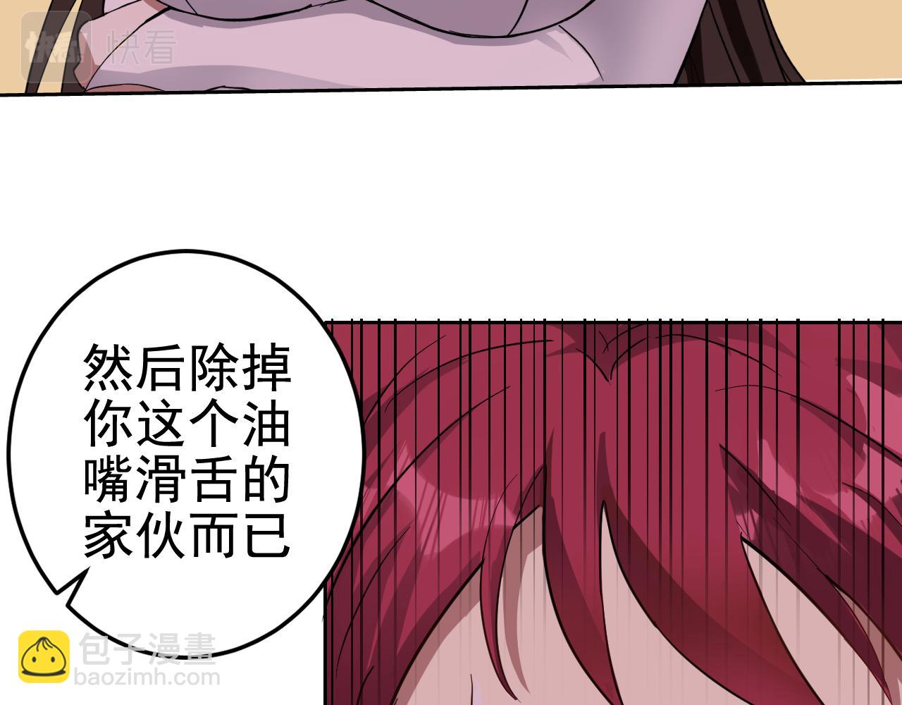 第2话 同居是福？是祸？！(1/4)-第2话