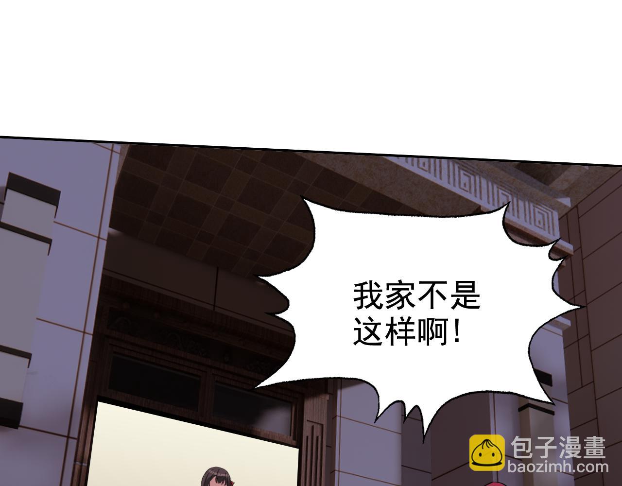 第2话 同居是福？是祸？！(1/4)-第2话