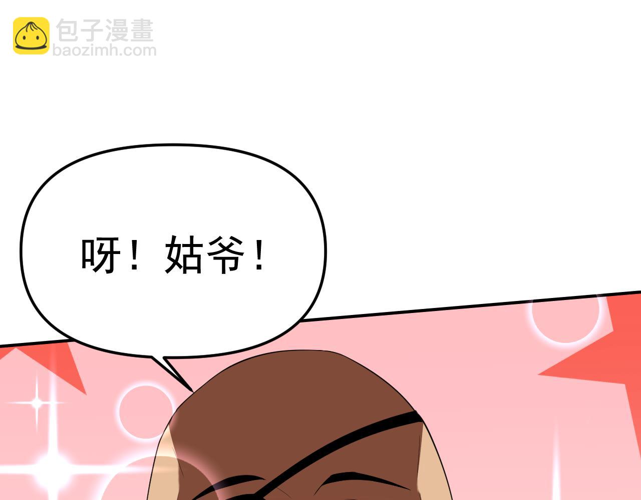 第22话 &ldquo;要抱抱！&rdquo;(1/4)-第22话