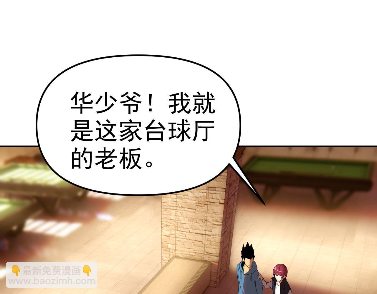 第24话 &ldquo;课后补习&rdquo;(1/4)-第24话