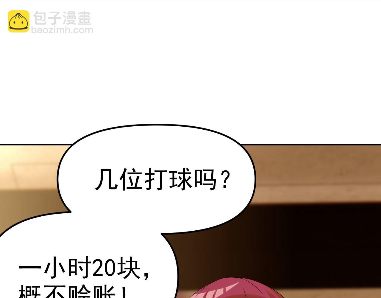 第24话 &ldquo;课后补习&rdquo;(1/4)-第24话