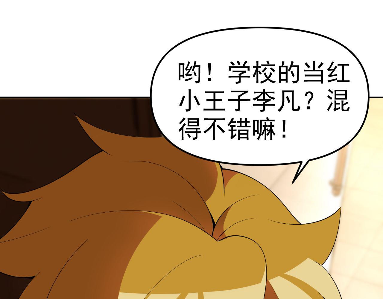 第24话 &ldquo;课后补习&rdquo;(1/4)-第24话