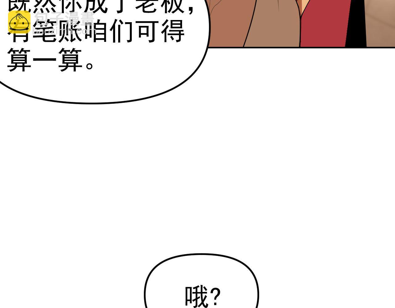 第24话 &ldquo;课后补习&rdquo;(1/4)-第24话