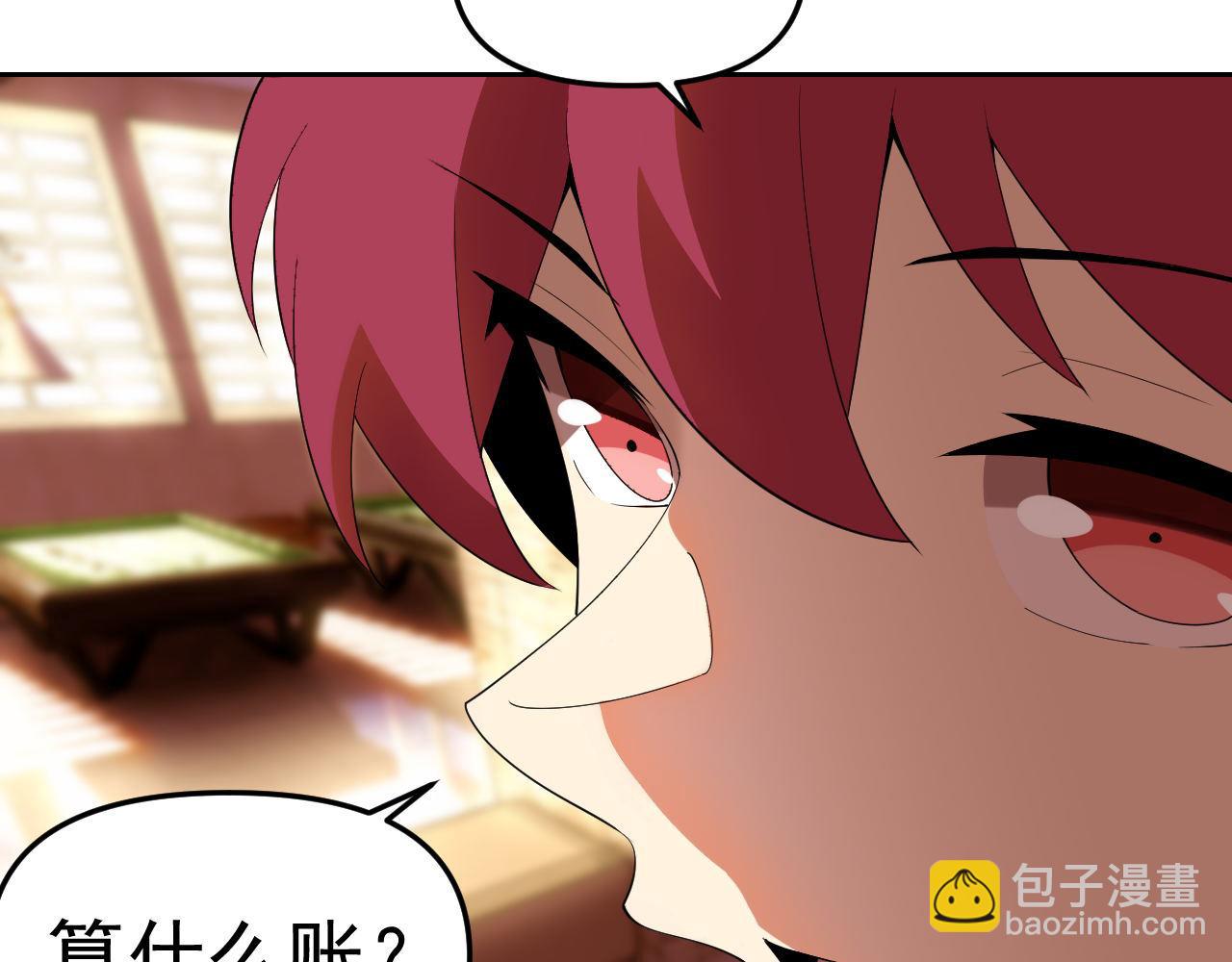 第24话 &ldquo;课后补习&rdquo;(1/4)-第24话