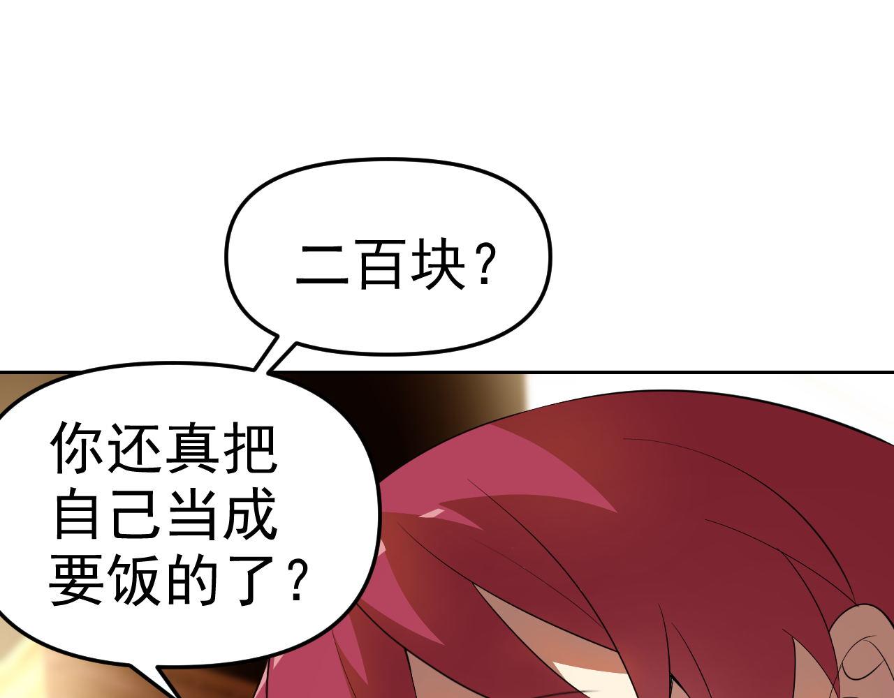 第24话 &ldquo;课后补习&rdquo;(1/4)-第24话