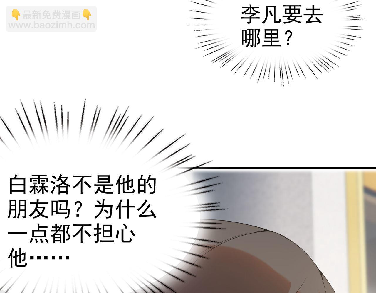 第26话 &ldquo;声东击西&rdquo;(1/4)-第26话