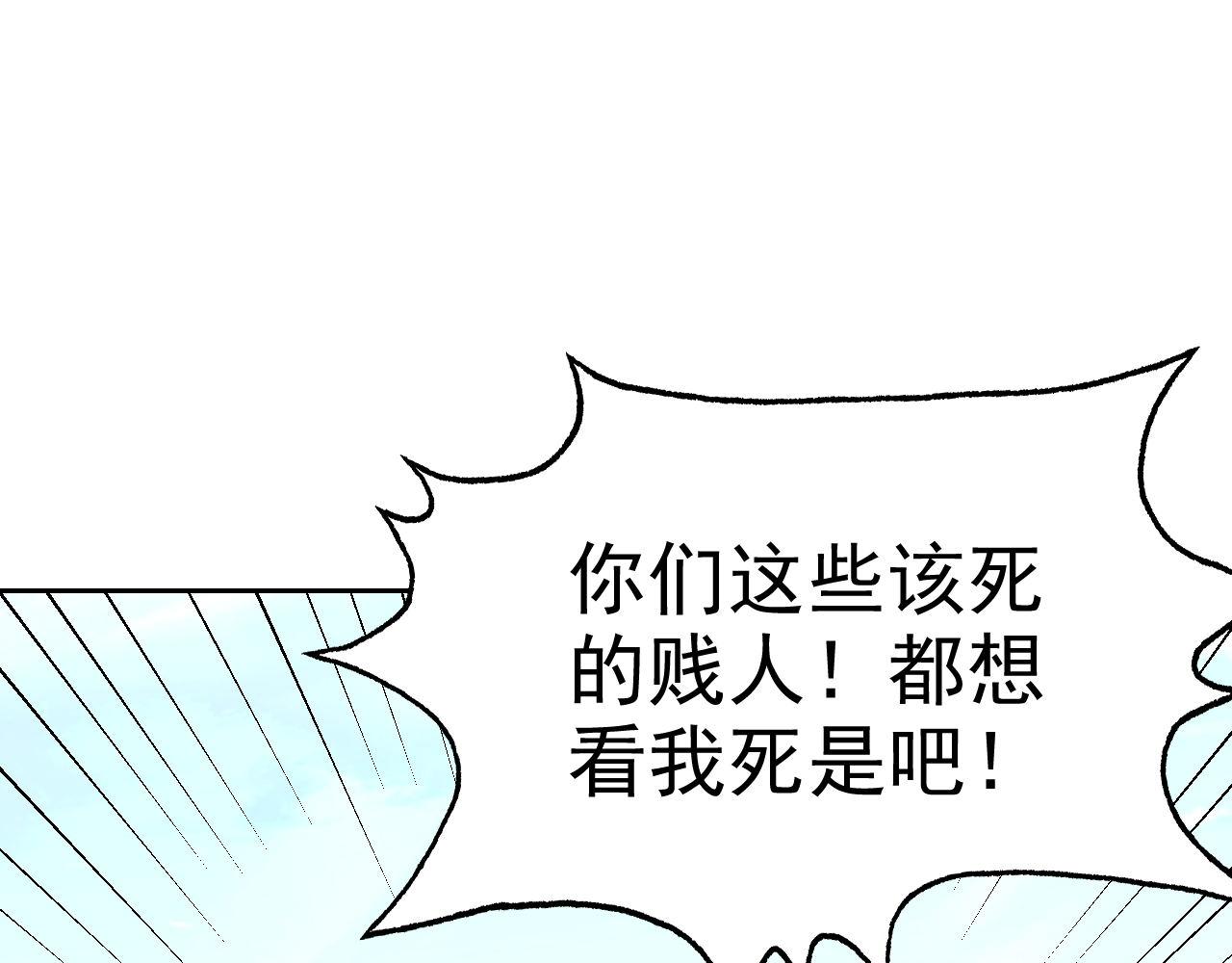 第26话 &ldquo;声东击西&rdquo;(1/4)-第26话