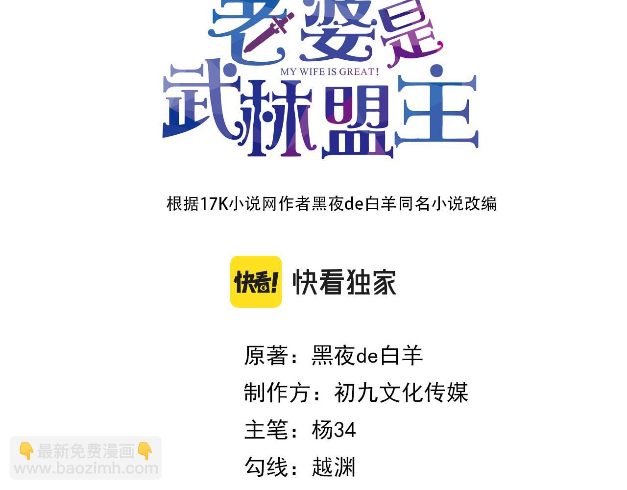 第26话 &ldquo;声东击西&rdquo;(1/4)-第26话