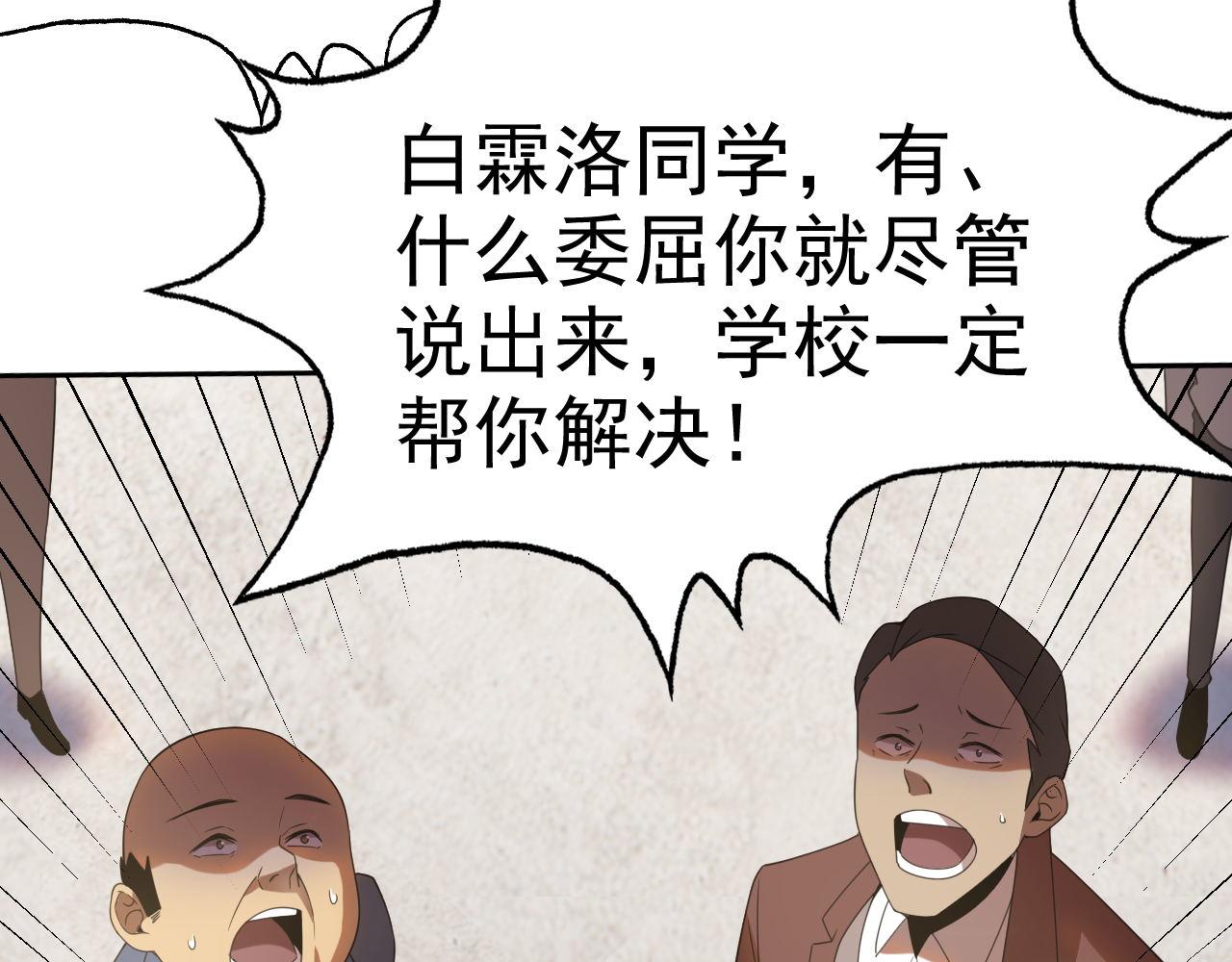 第26话 &ldquo;声东击西&rdquo;(1/4)-第26话