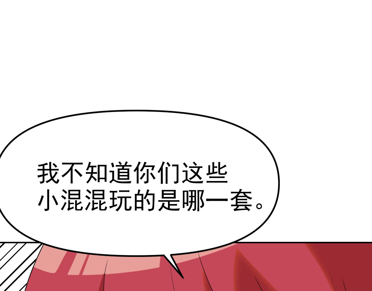 第28话 傅老大(1/4)-第28话