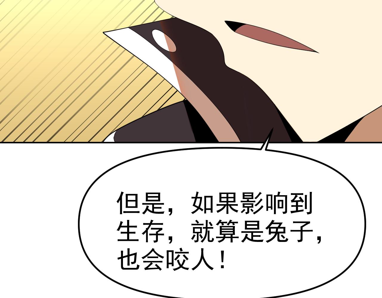 第28话 傅老大(1/4)-第28话