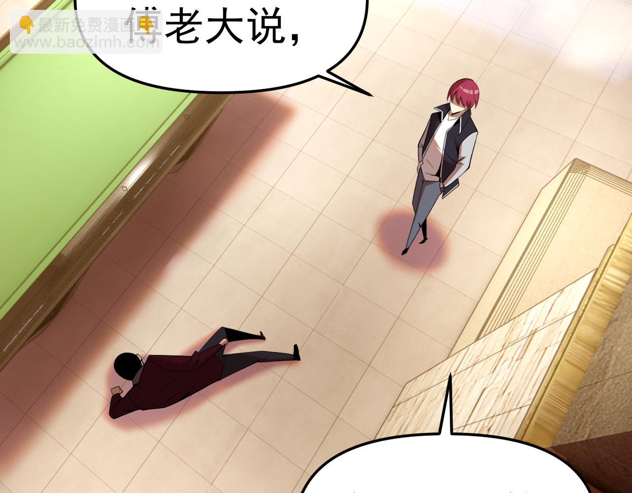 第28话 傅老大(1/4)-第28话