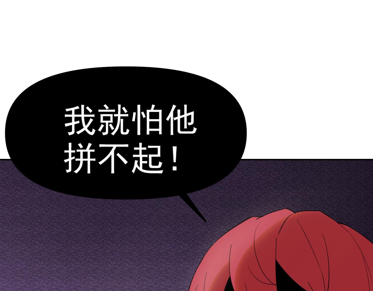 第28话 傅老大(1/4)-第28话