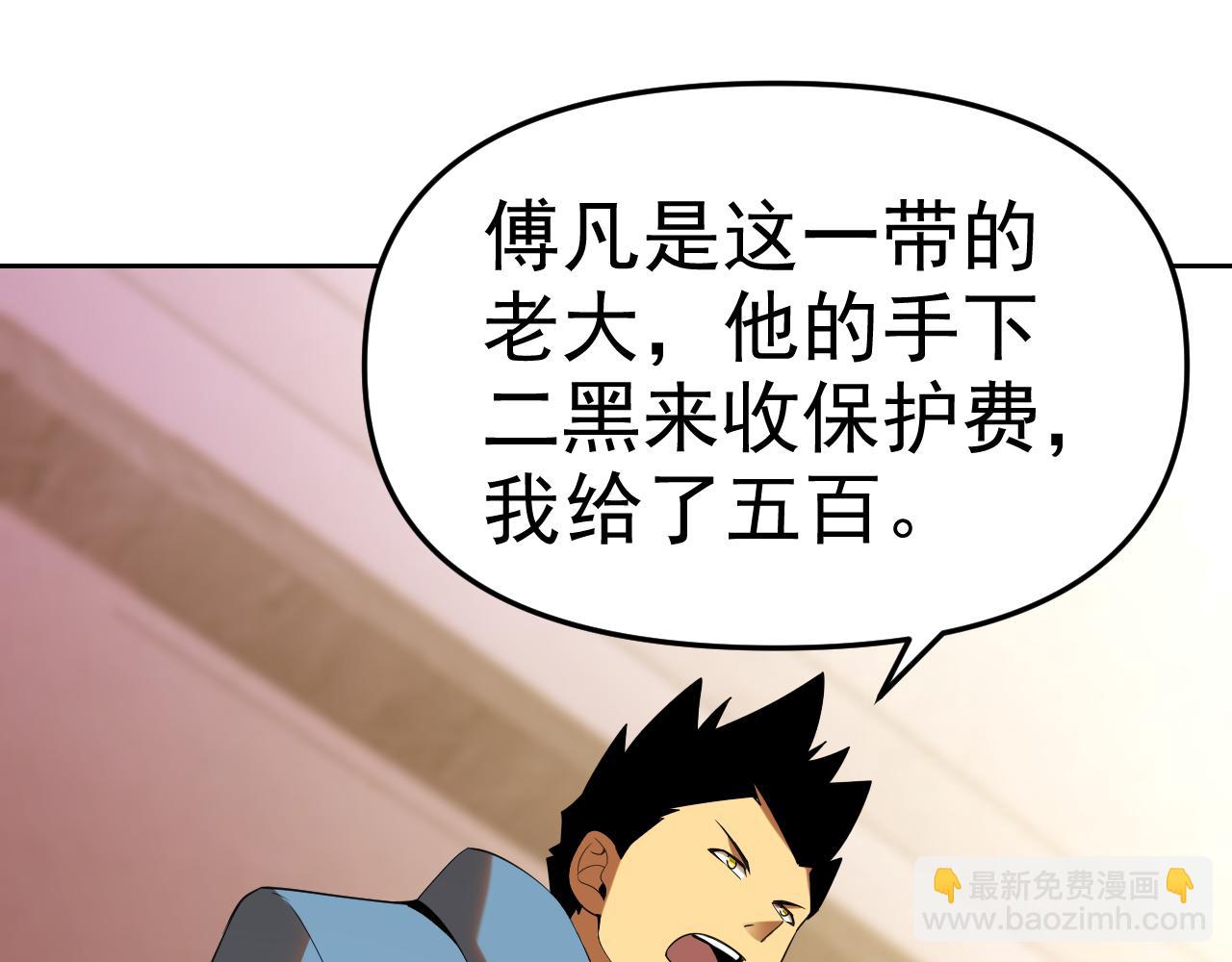 第28话 傅老大(1/4)-第28话