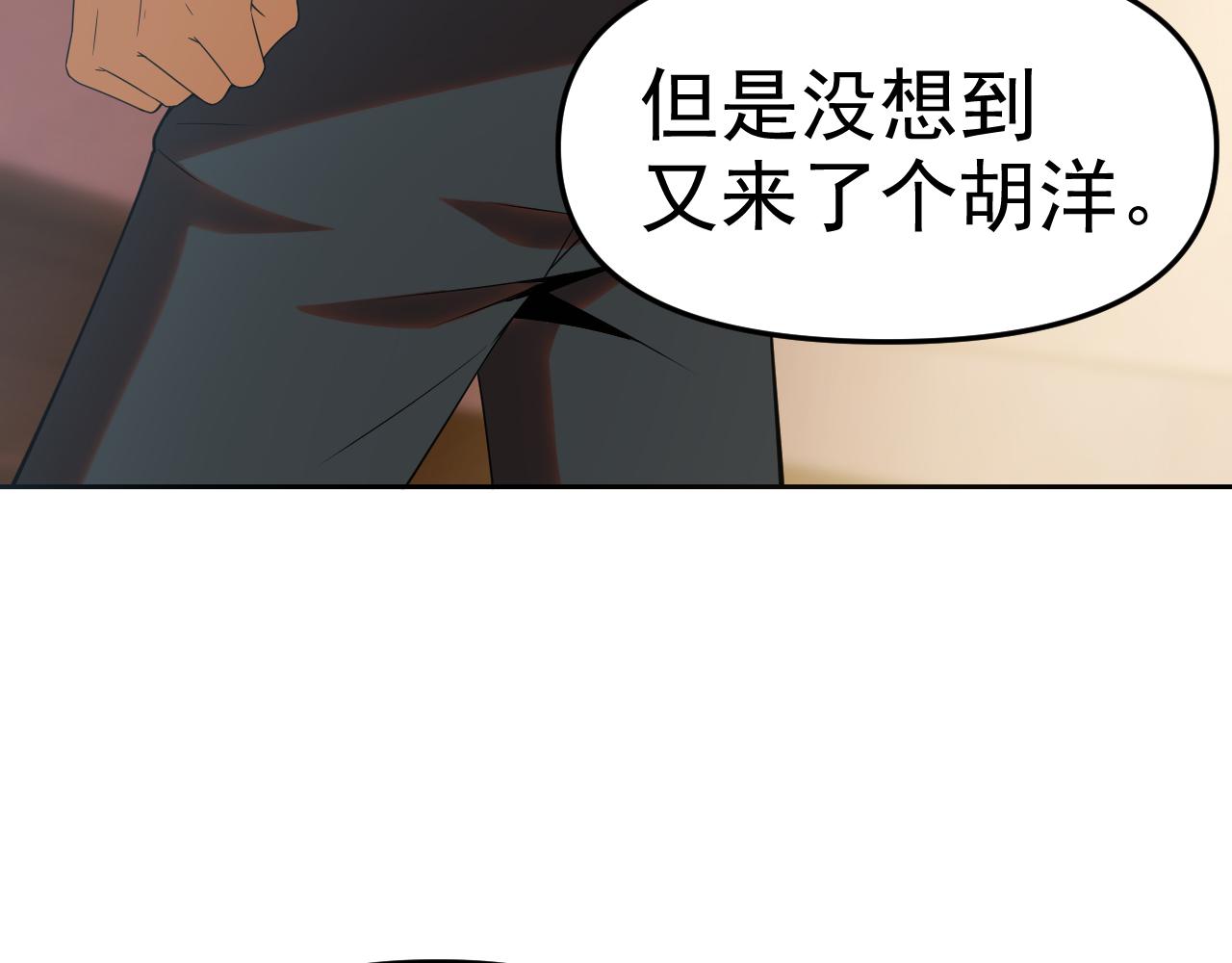 第28话 傅老大(1/4)-第28话