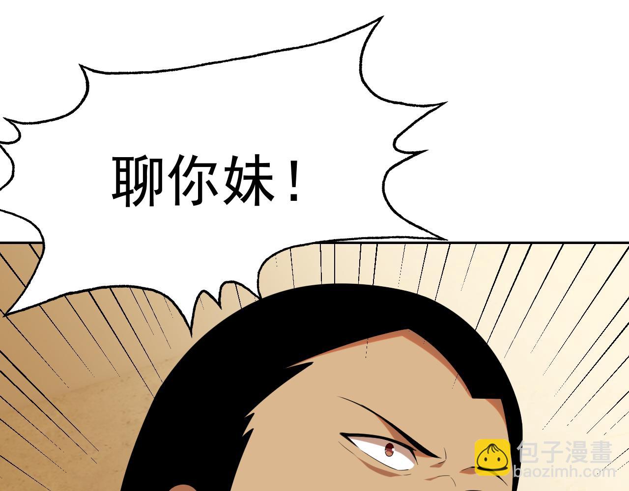 第28话 傅老大(1/4)-第28话