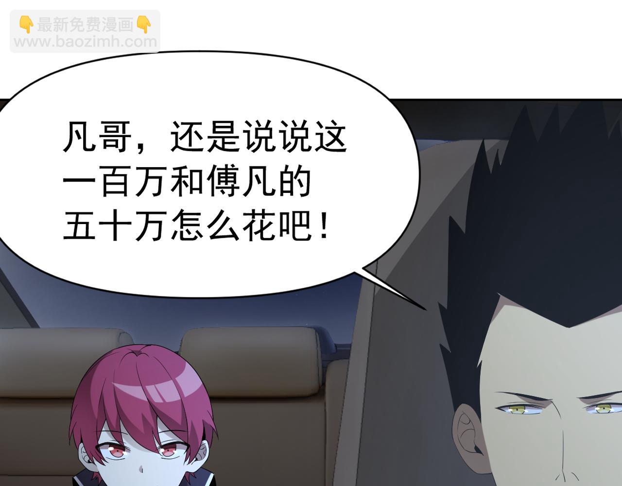 第30话 &ldquo;我去便可退敌！&rdquo;(1/4)-第30话