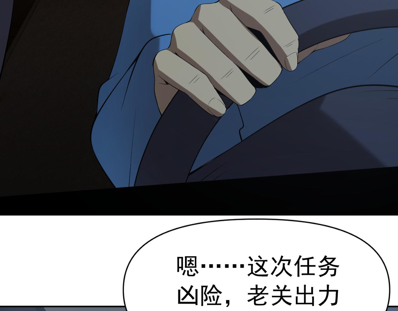 第30话 &ldquo;我去便可退敌！&rdquo;(1/4)-第30话