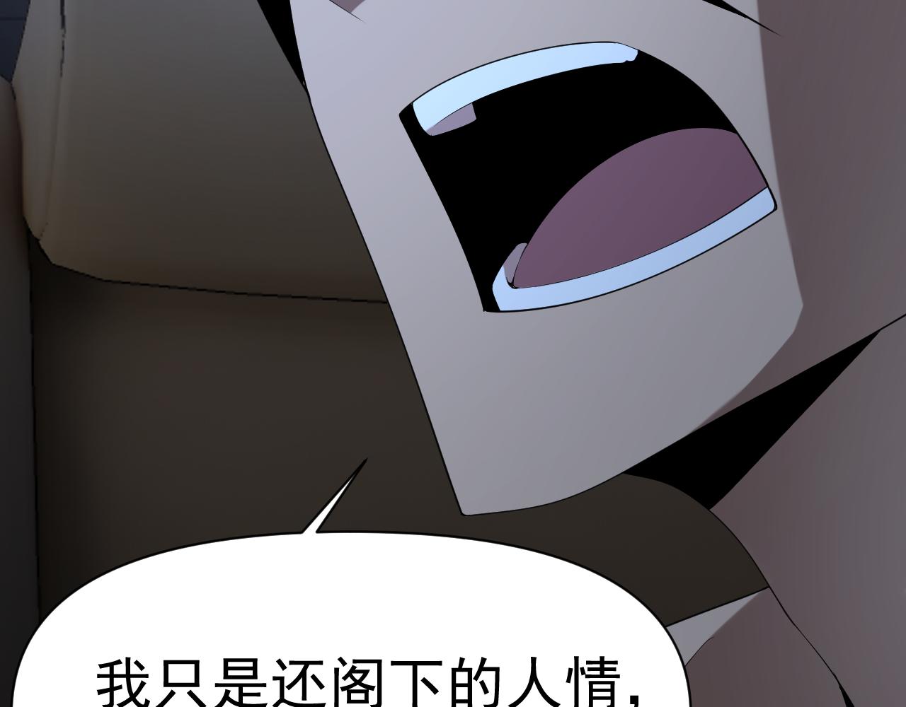 第30话 &ldquo;我去便可退敌！&rdquo;(1/4)-第30话