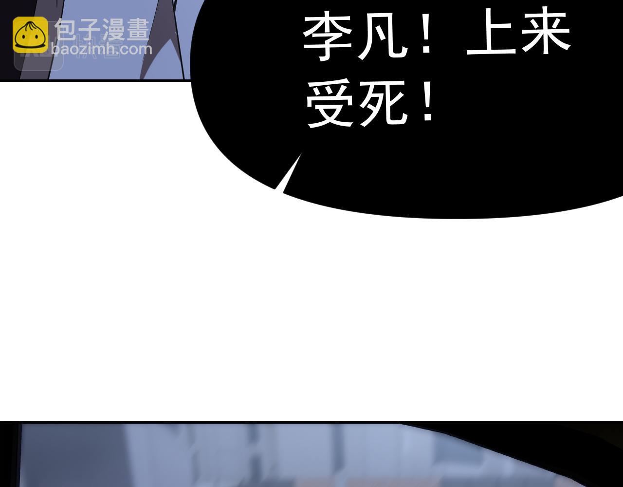 第30话 &ldquo;我去便可退敌！&rdquo;(1/4)-第30话