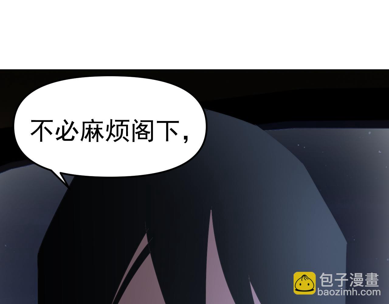 第30话 &ldquo;我去便可退敌！&rdquo;(1/4)-第30话