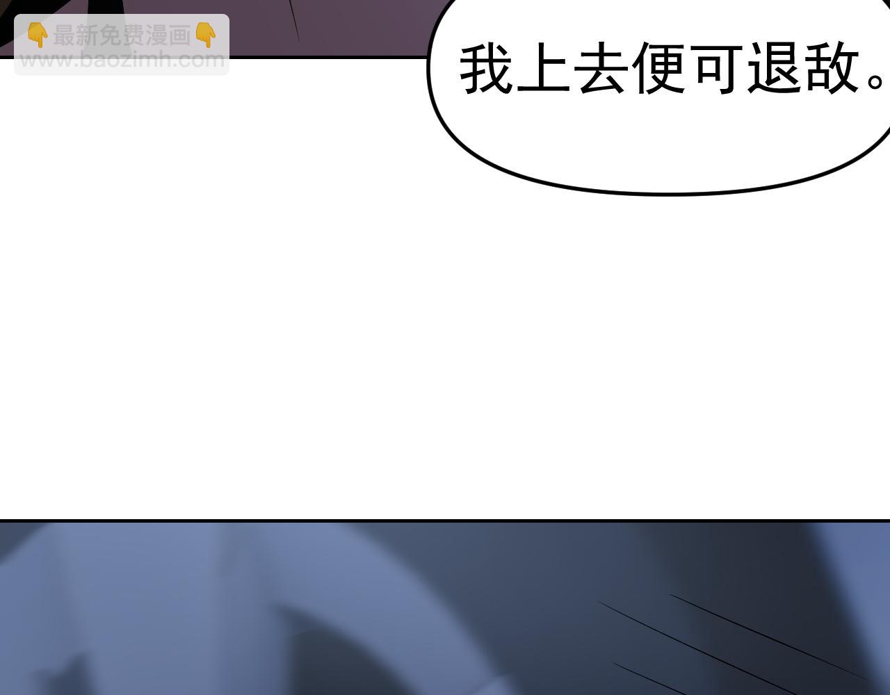 第30话 &ldquo;我去便可退敌！&rdquo;(1/4)-第30话