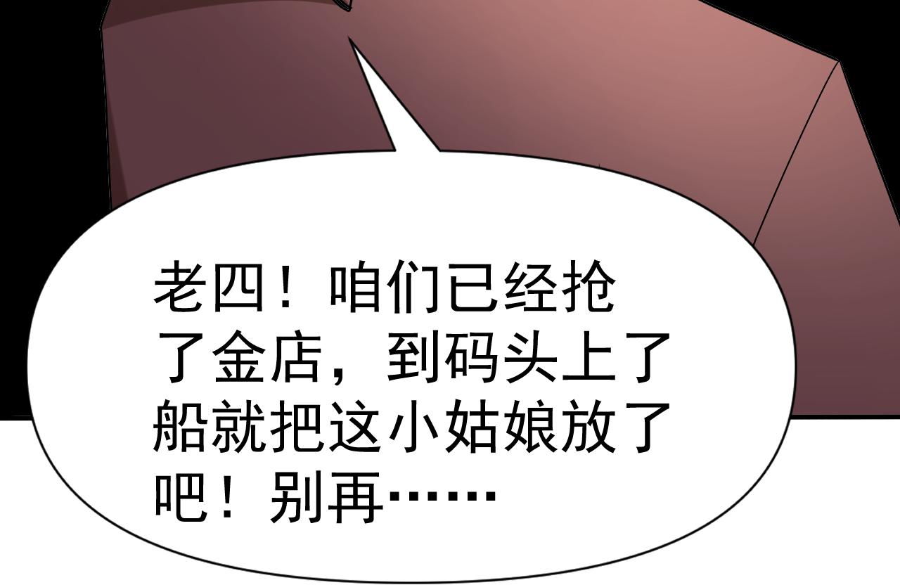 第32话 速度与激情(1/4)-第32话