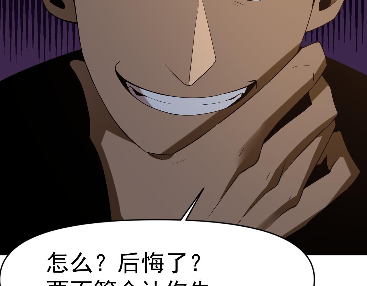 第32话 速度与激情(1/4)-第32话