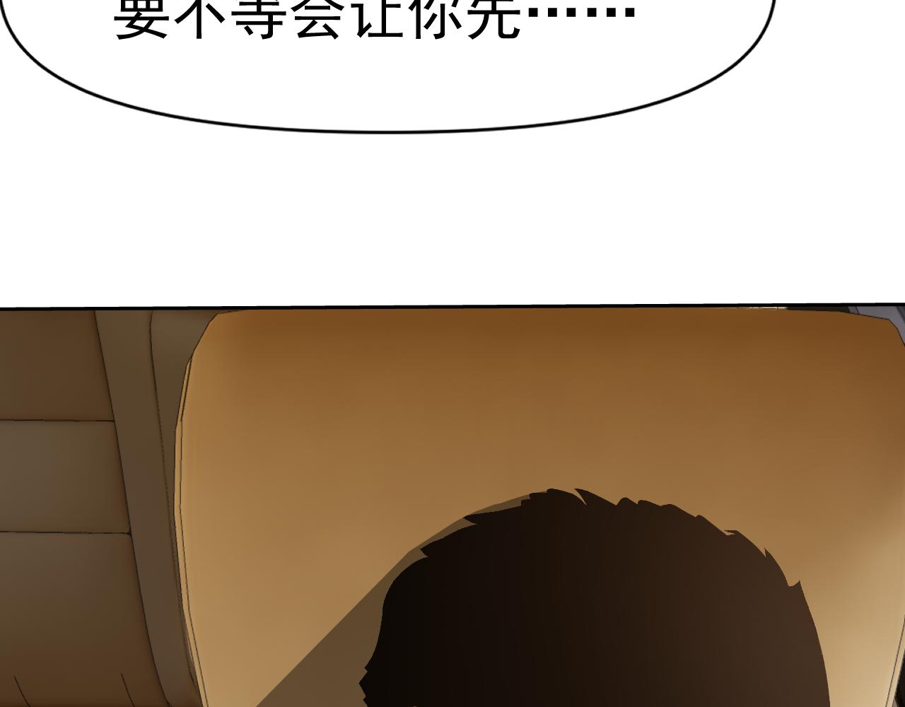 第32话 速度与激情(1/4)-第32话