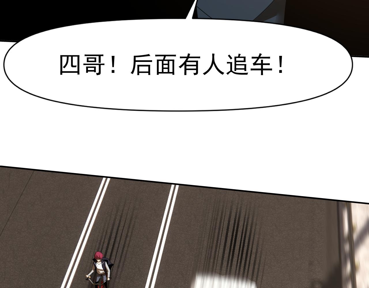 第32话 速度与激情(1/4)-第32话