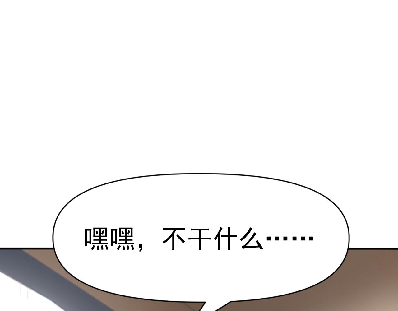 第32话 速度与激情(1/4)-第32话