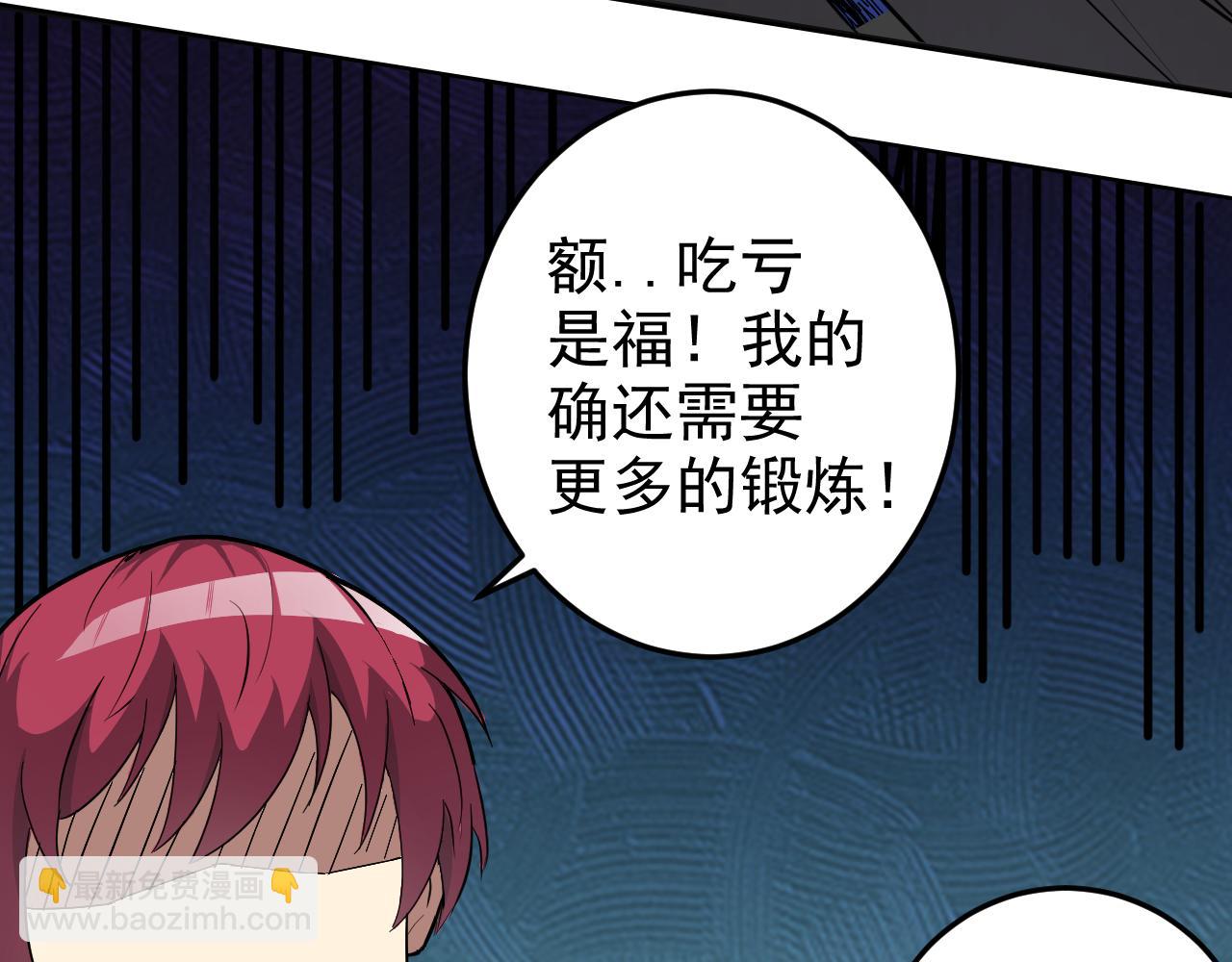 第6话 外家功夫(1/4)-第6话