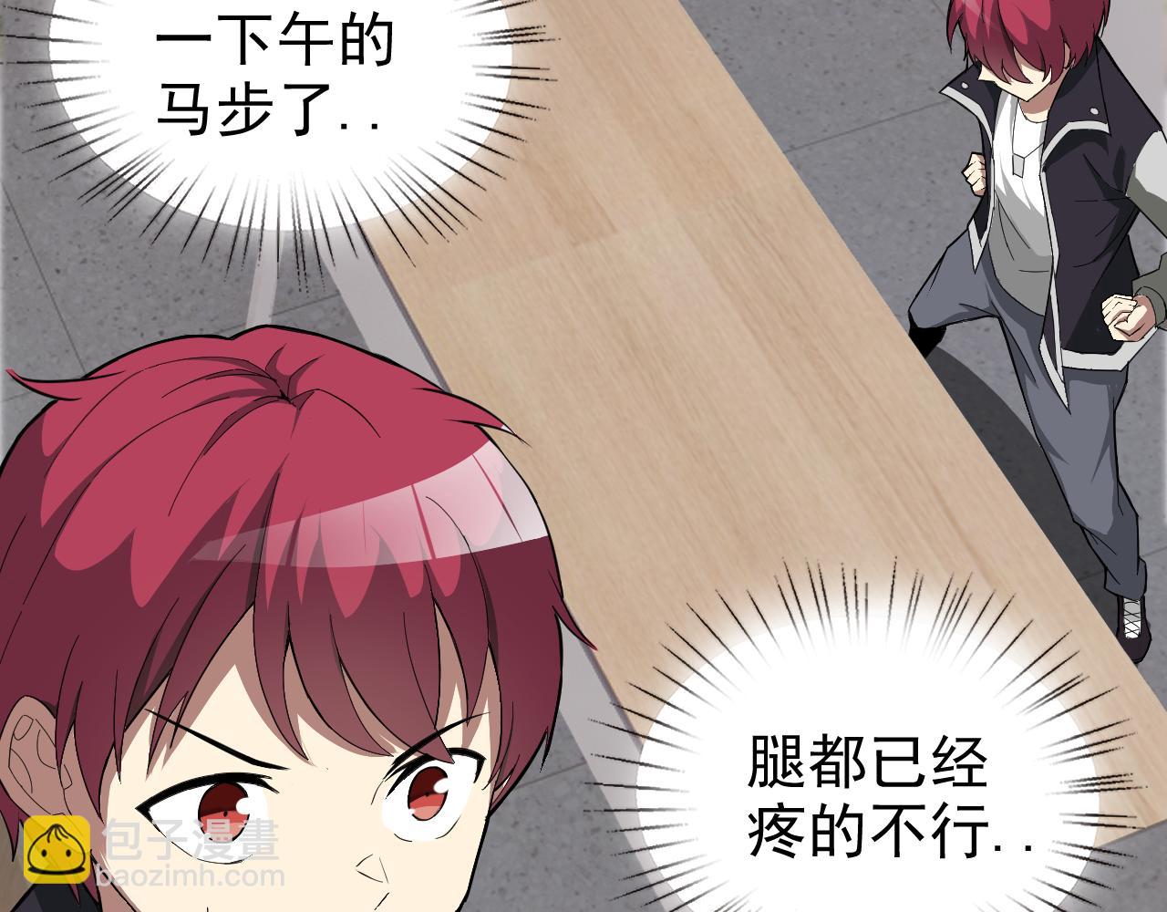 第6话 外家功夫(1/4)-第6话