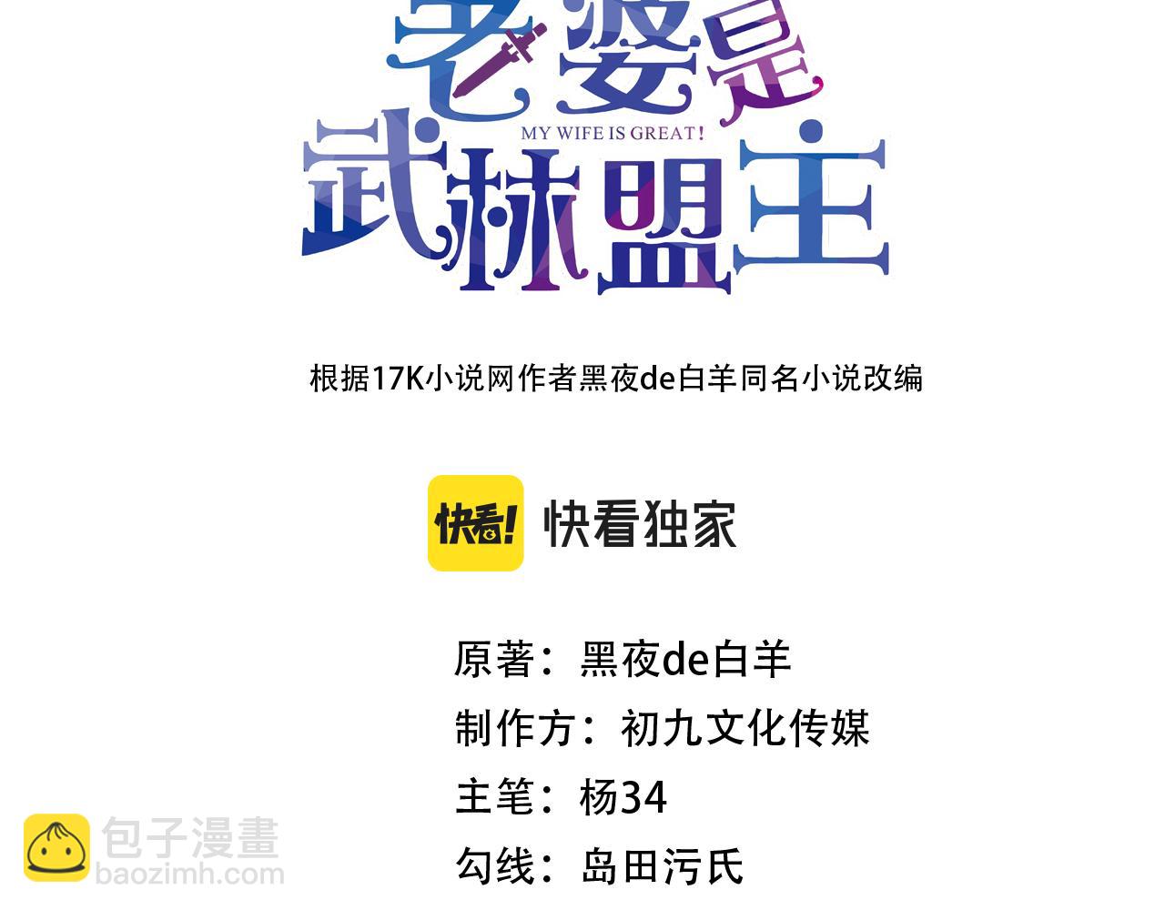 第6话 外家功夫(1/4)-第6话