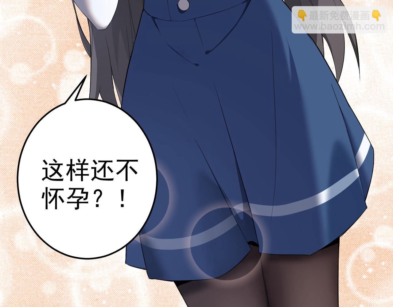 第8话 偶遇小姨子？！(1/4)-第8话