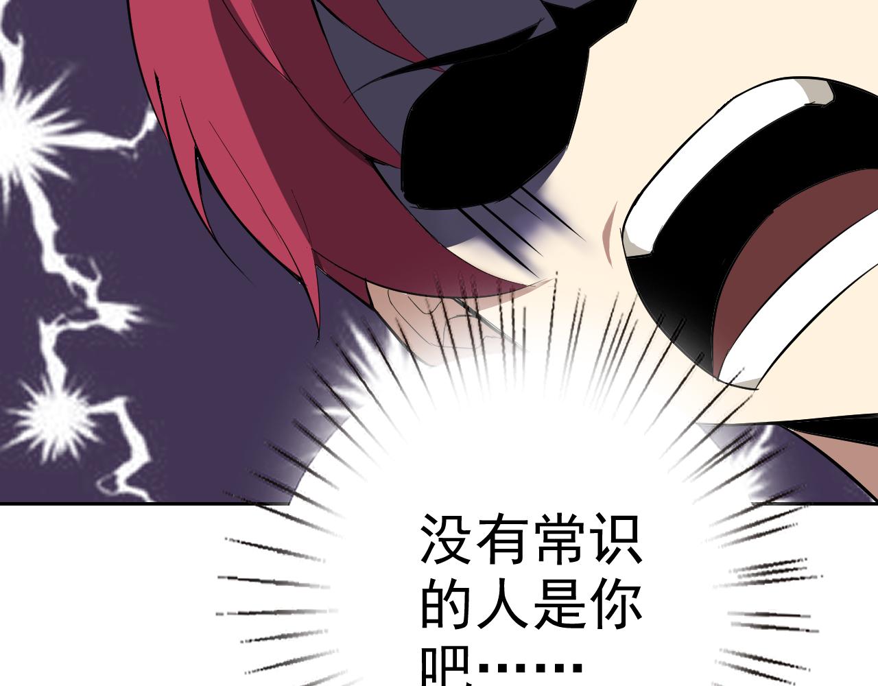 第8话 偶遇小姨子？！(1/4)-第8话