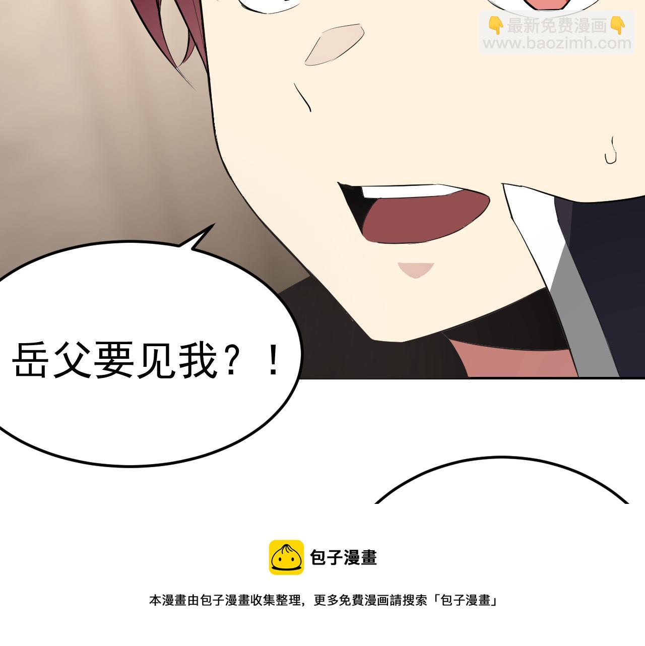 第8话 偶遇小姨子？！(1/4)-第8话