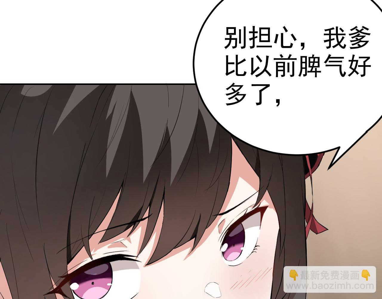 第8话 偶遇小姨子？！(1/4)-第8话